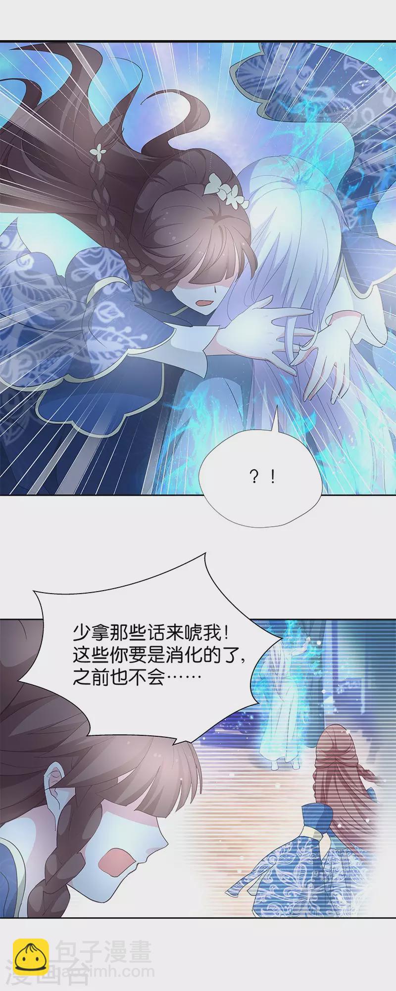 第15话 用我的方法解决！-第15话