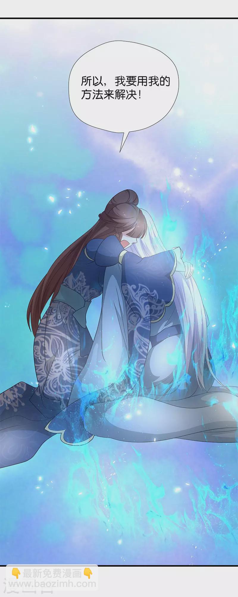 第15话 用我的方法解决！-第15话