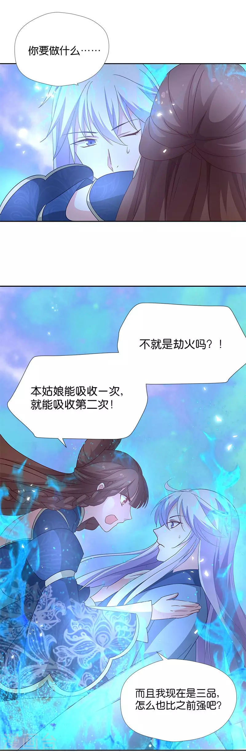 第15话 用我的方法解决！-第15话