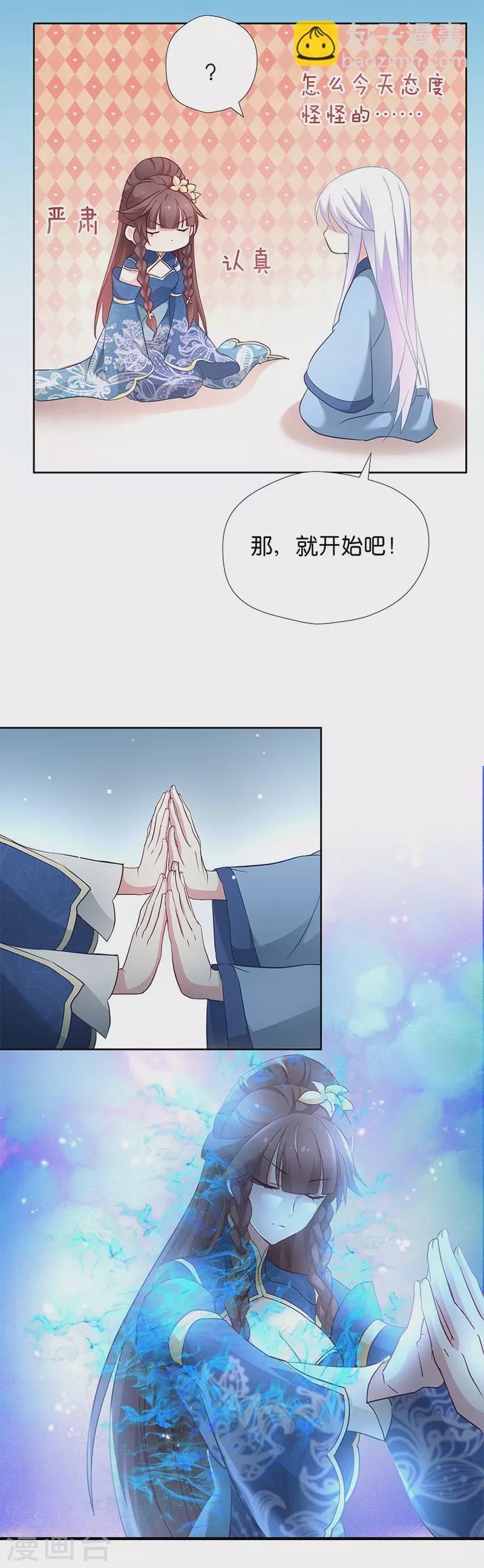 第15话 用我的方法解决！-第15话