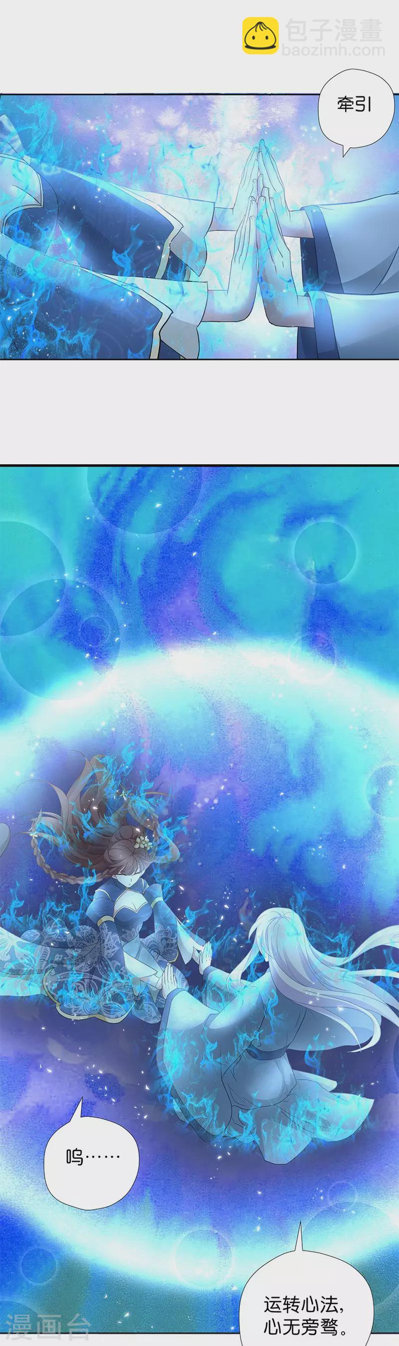 第15话 用我的方法解决！-第15话