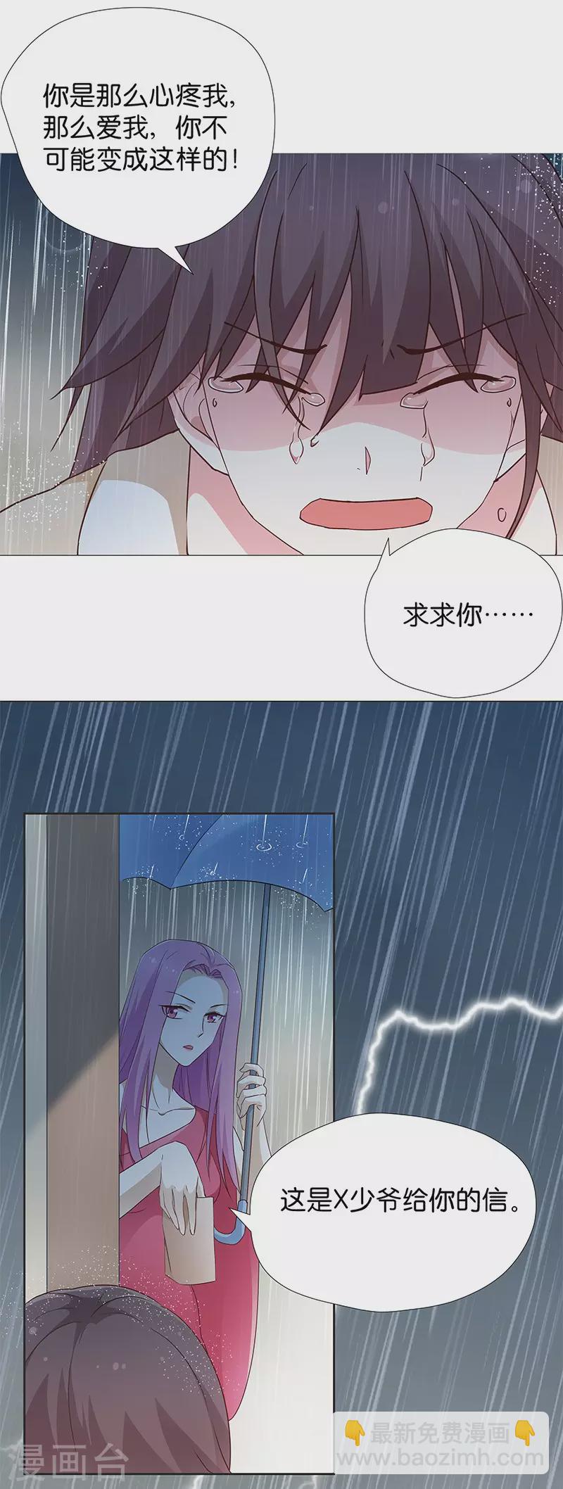 第15话 用我的方法解决！-第15话