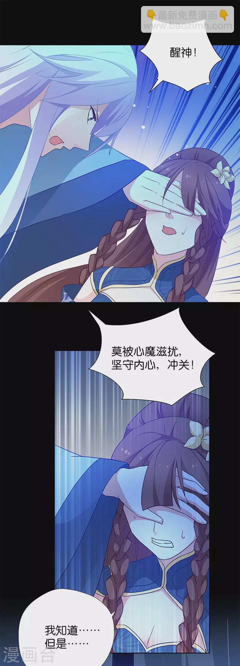 第15话 用我的方法解决！-第15话