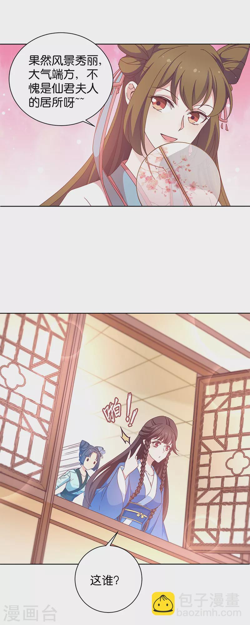 第17话 双修一时爽-第17话