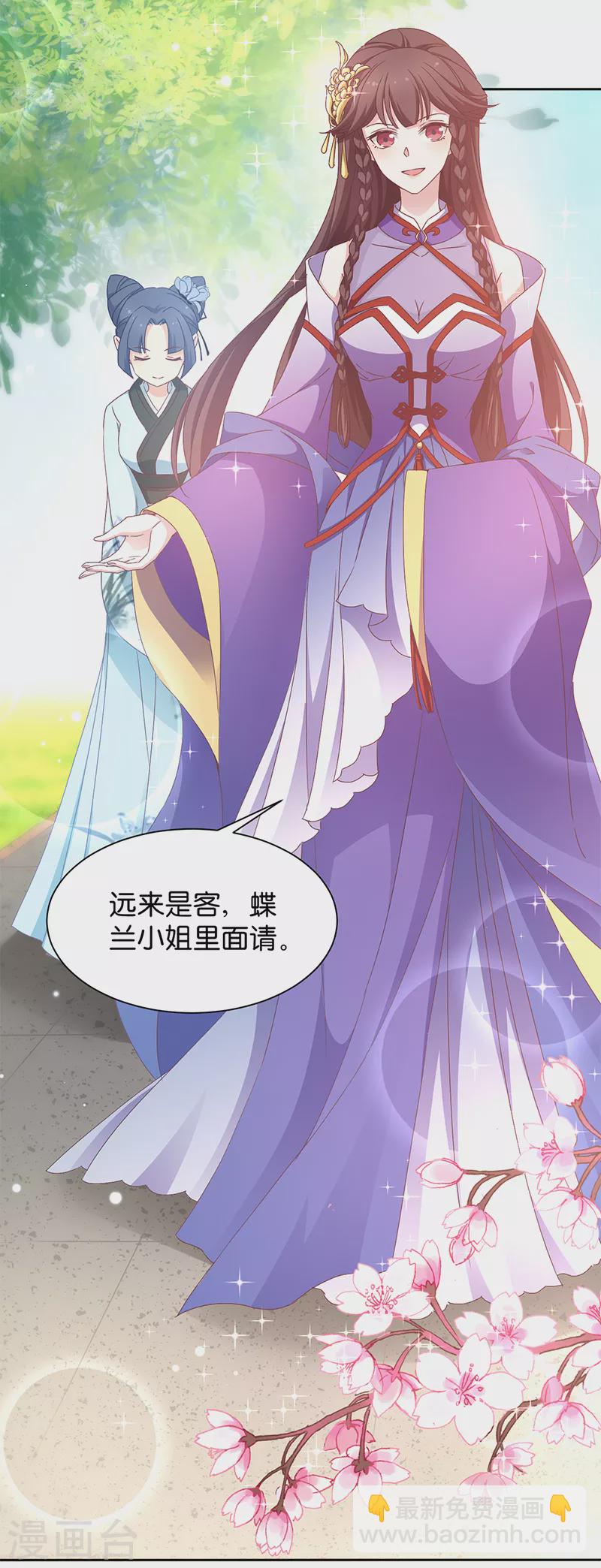 第17话 双修一时爽-第17话