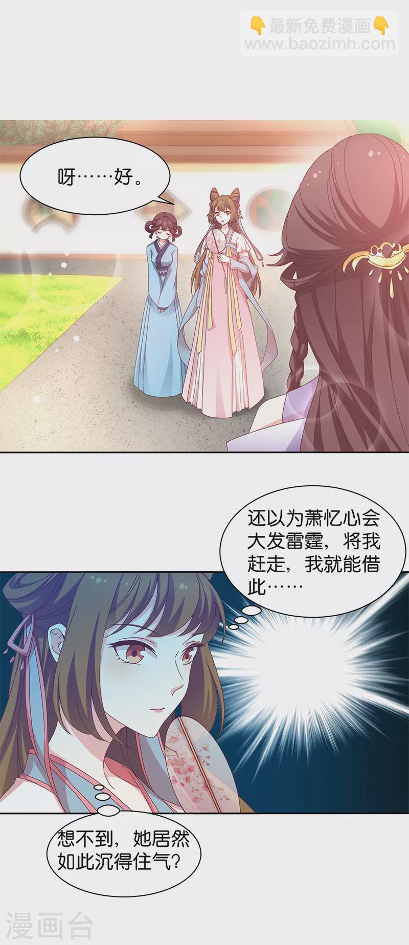 第17话 双修一时爽-第17话