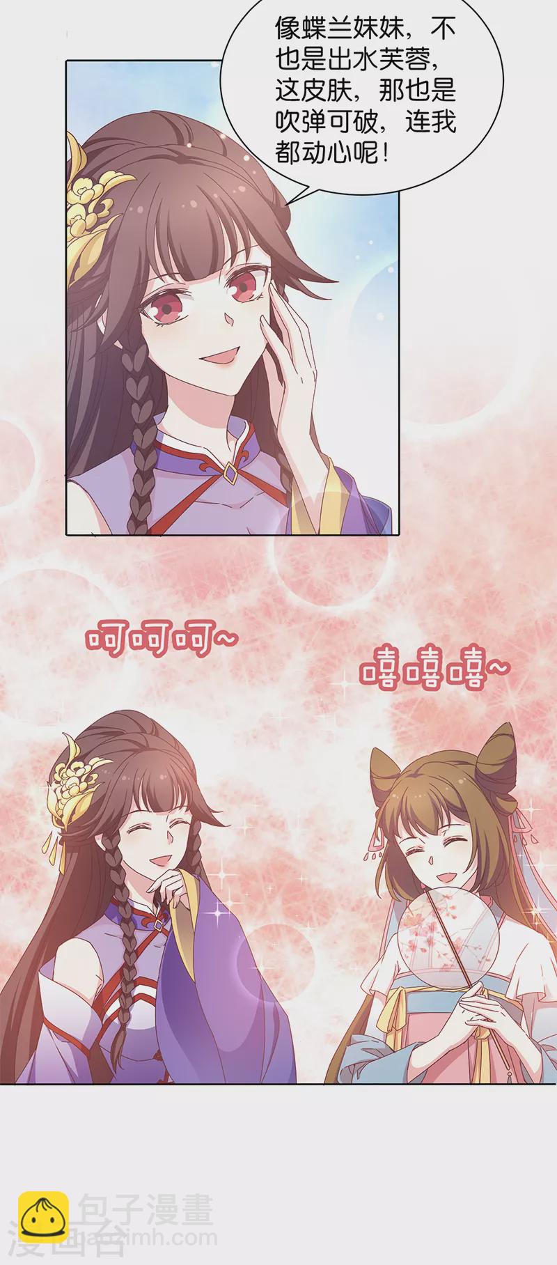 第17话 双修一时爽-第17话