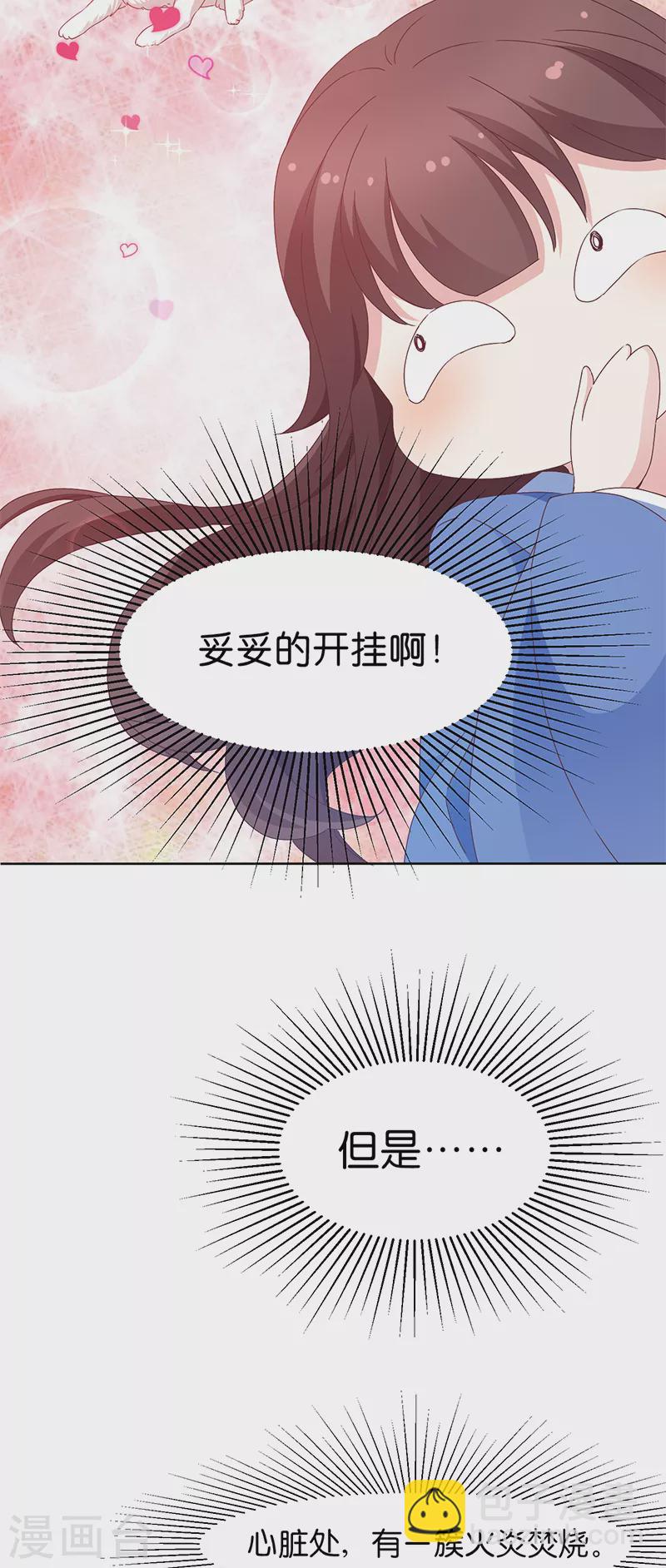 第17话 双修一时爽-第17话