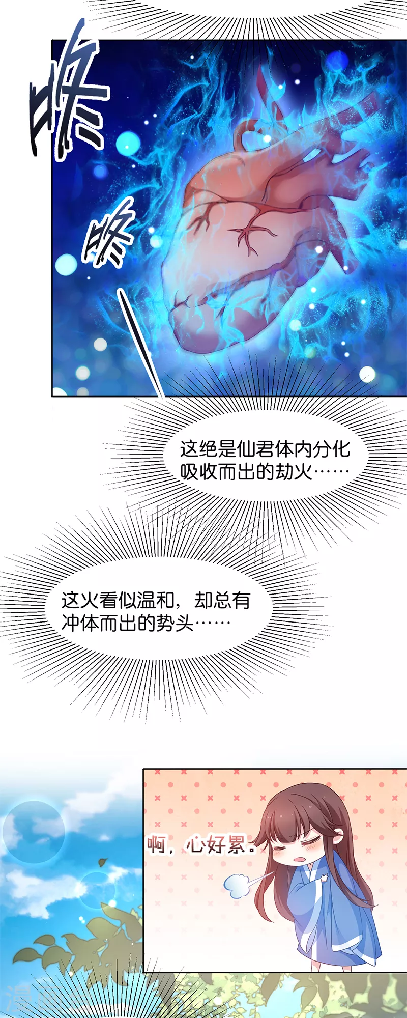 第17话 双修一时爽-第17话