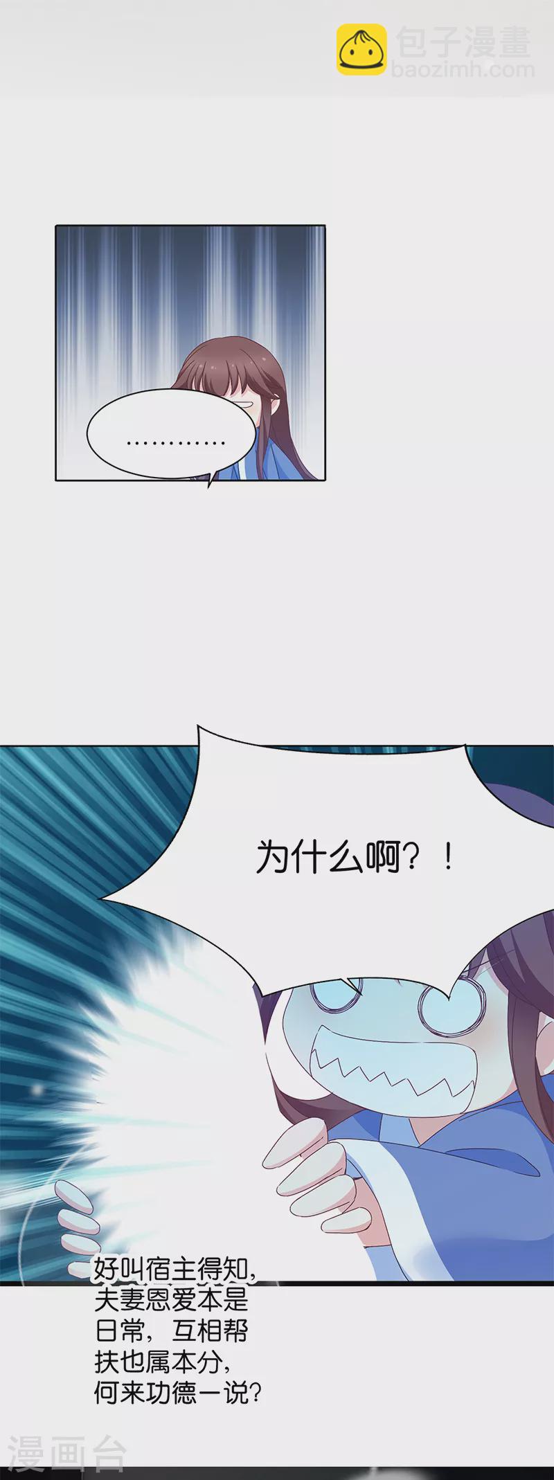 第17话 双修一时爽-第17话