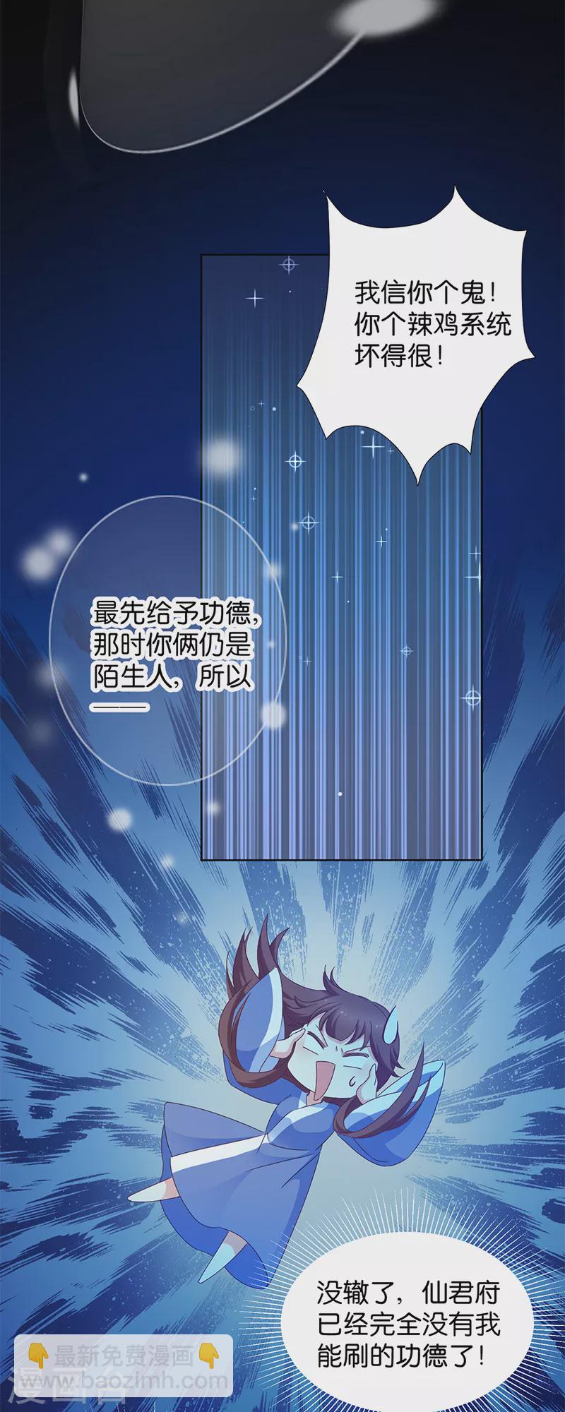 第17话 双修一时爽-第17话