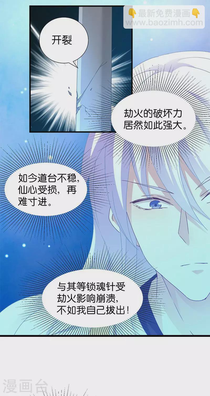 第19话 英雄救美男-第19话