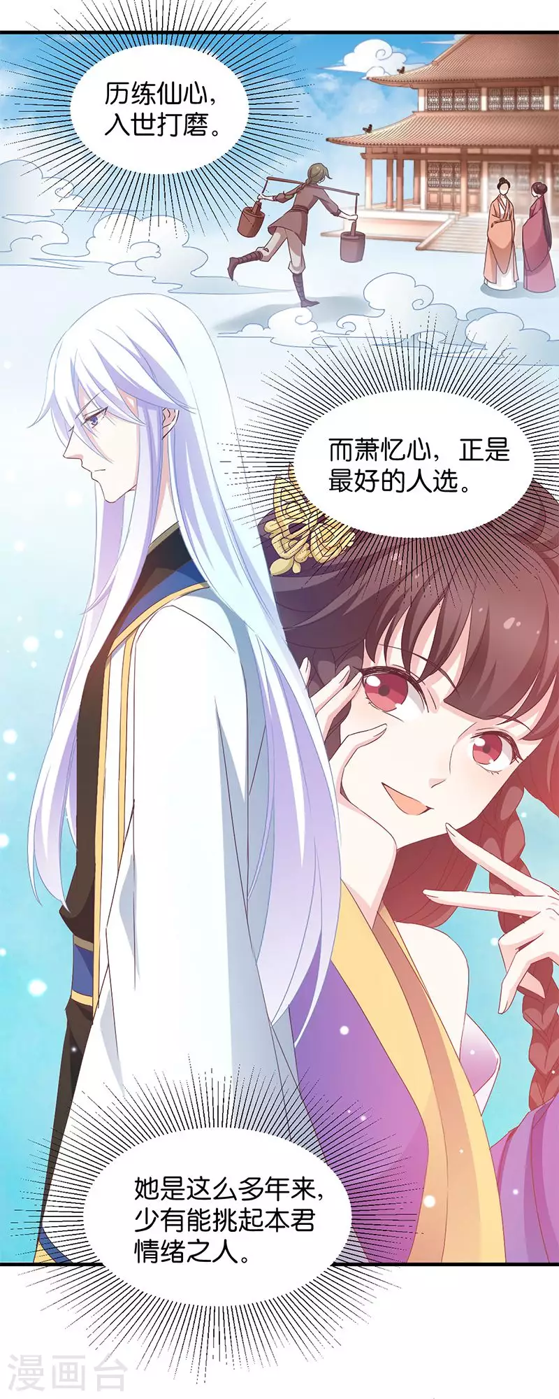 第19话 英雄救美男-第19话