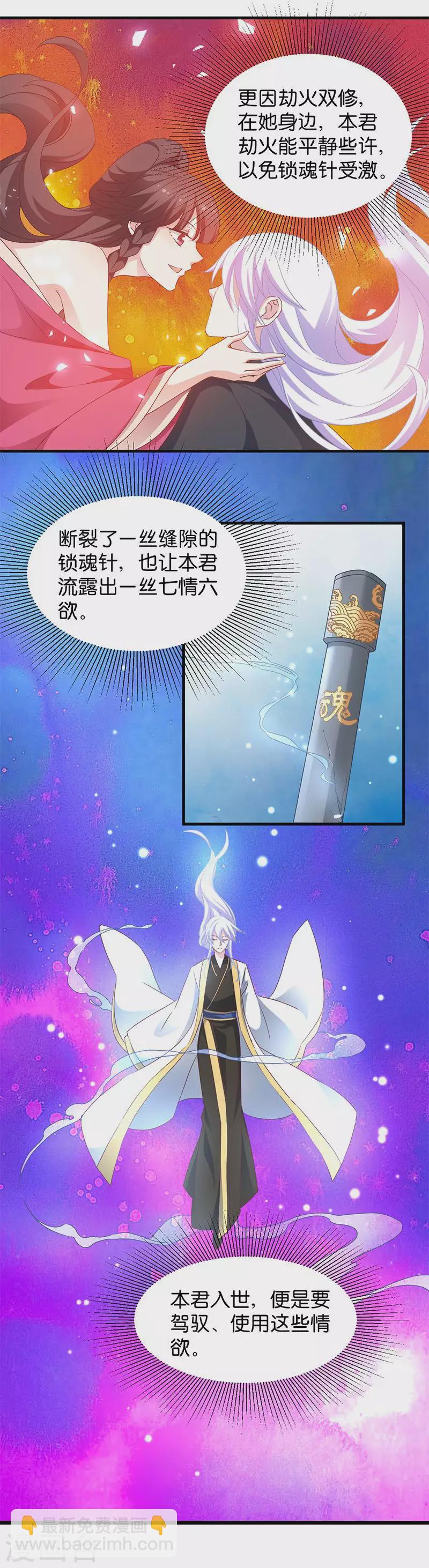 第19话 英雄救美男-第19话