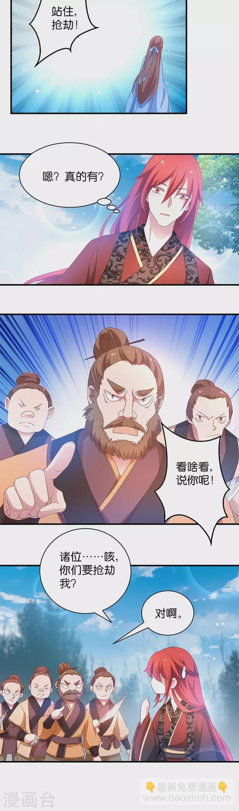 第19话 英雄救美男-第19话