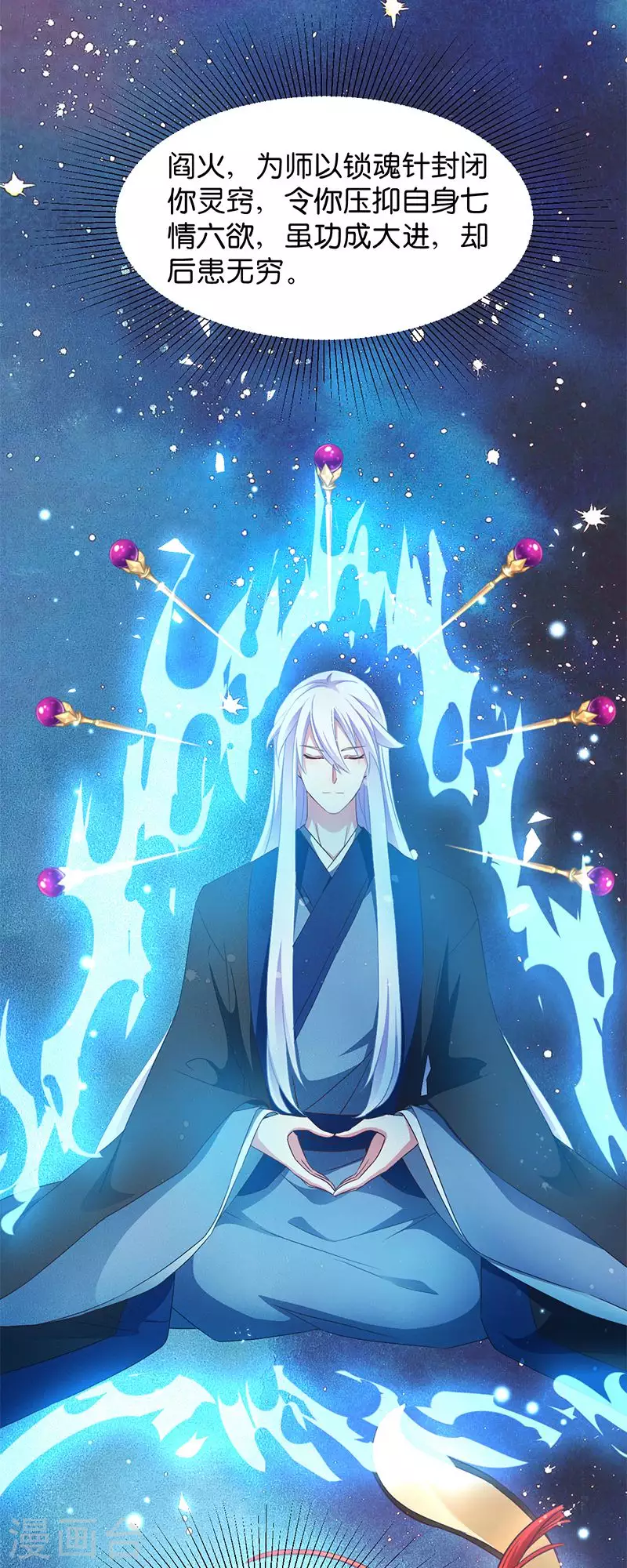 第19话 英雄救美男-第19话