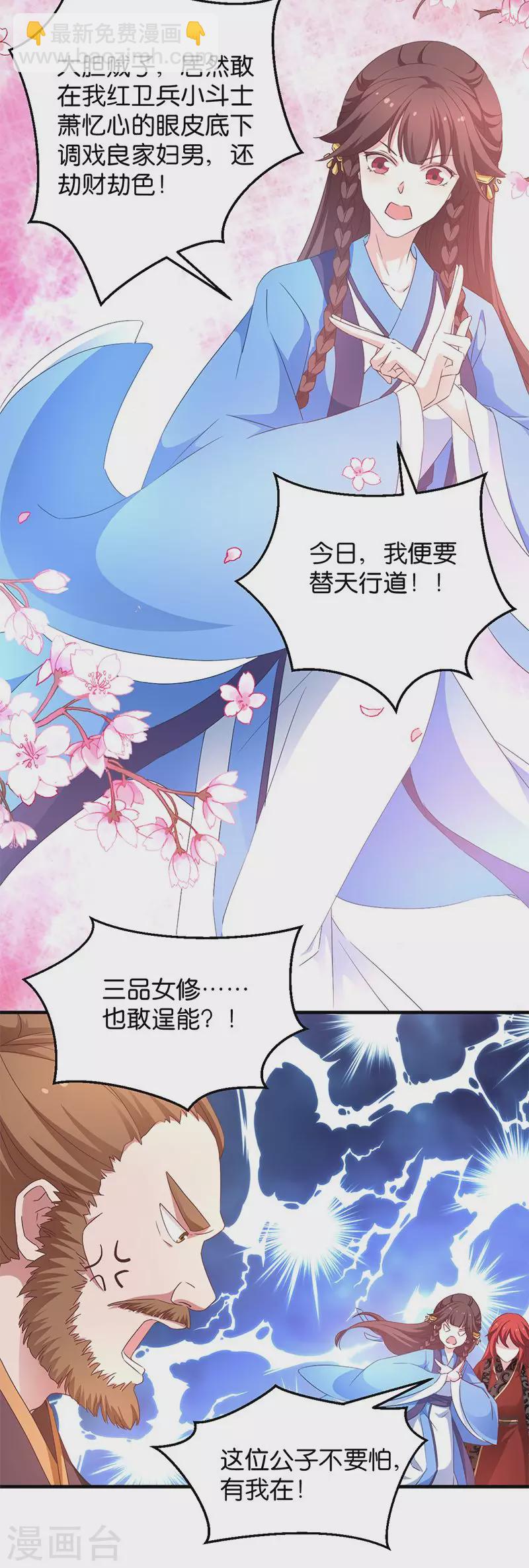 第19话 英雄救美男-第19话