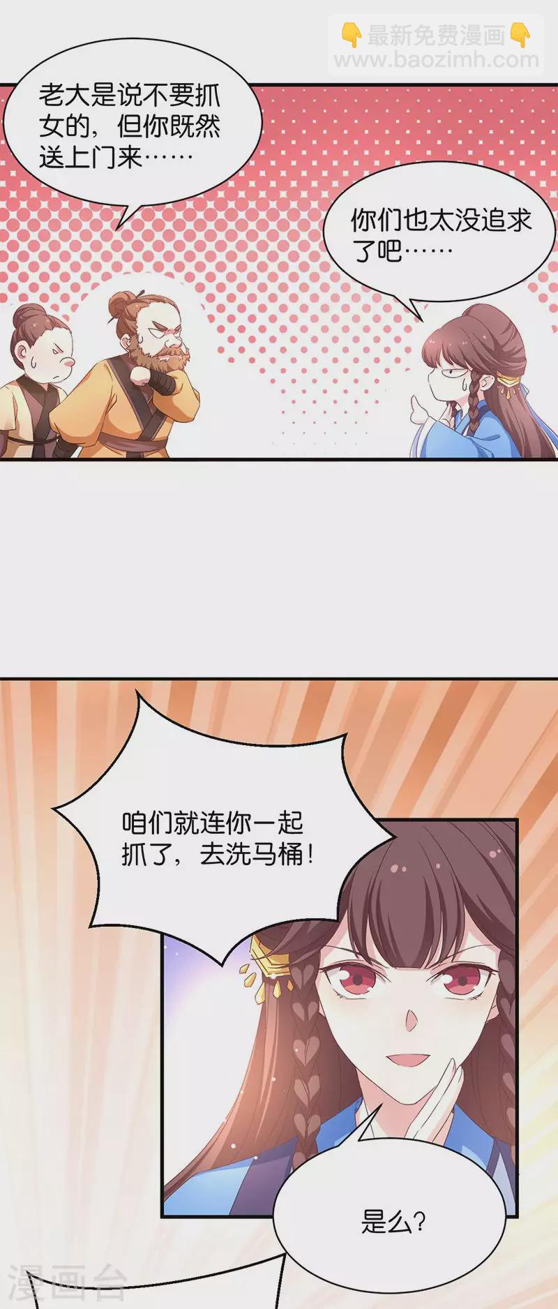 第19话 英雄救美男-第19话