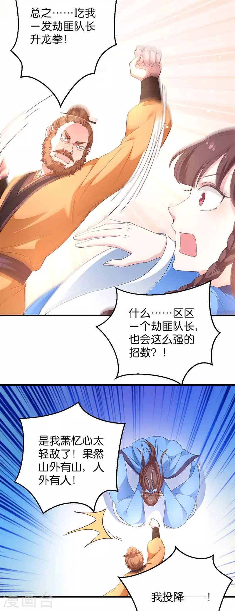 第19话 英雄救美男-第19话