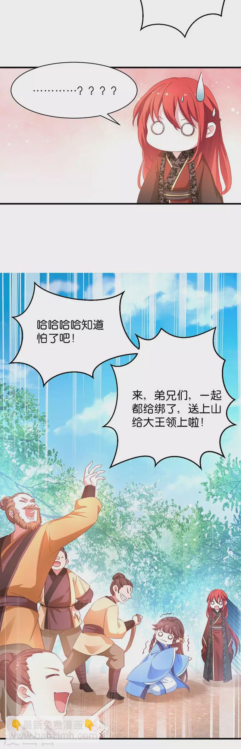 第19话 英雄救美男-第19话