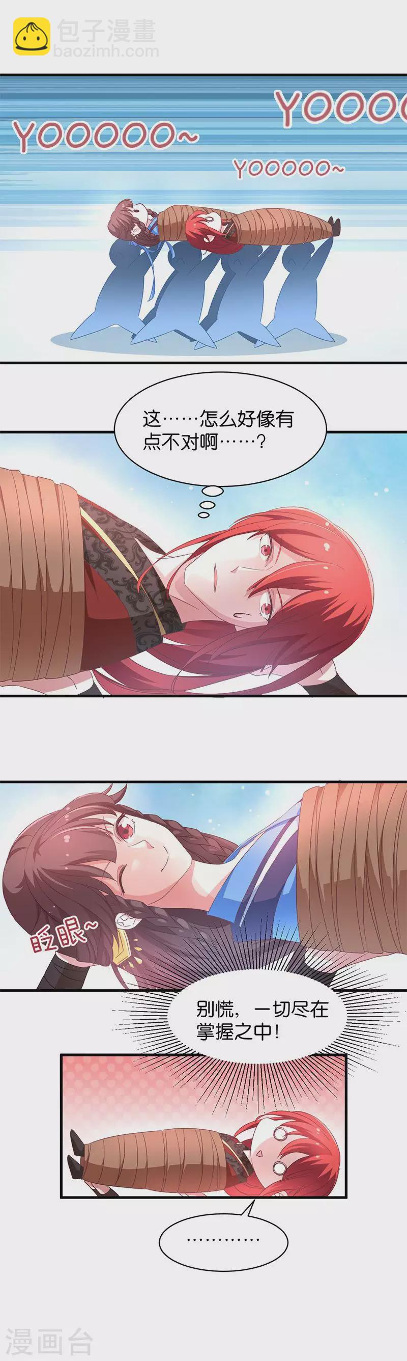 第19话 英雄救美男-第19话