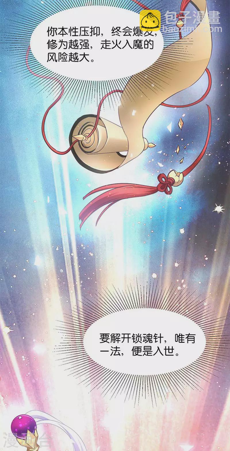 第19话 英雄救美男-第19话