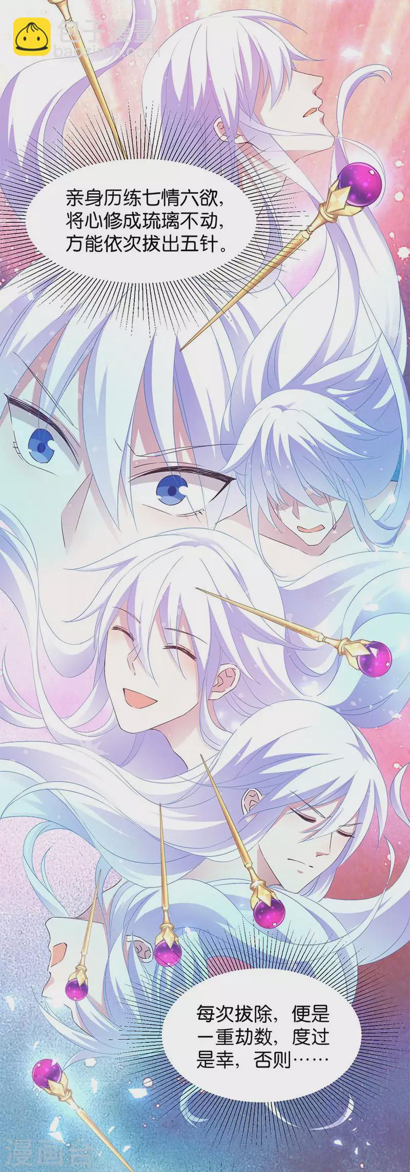 第19话 英雄救美男-第19话