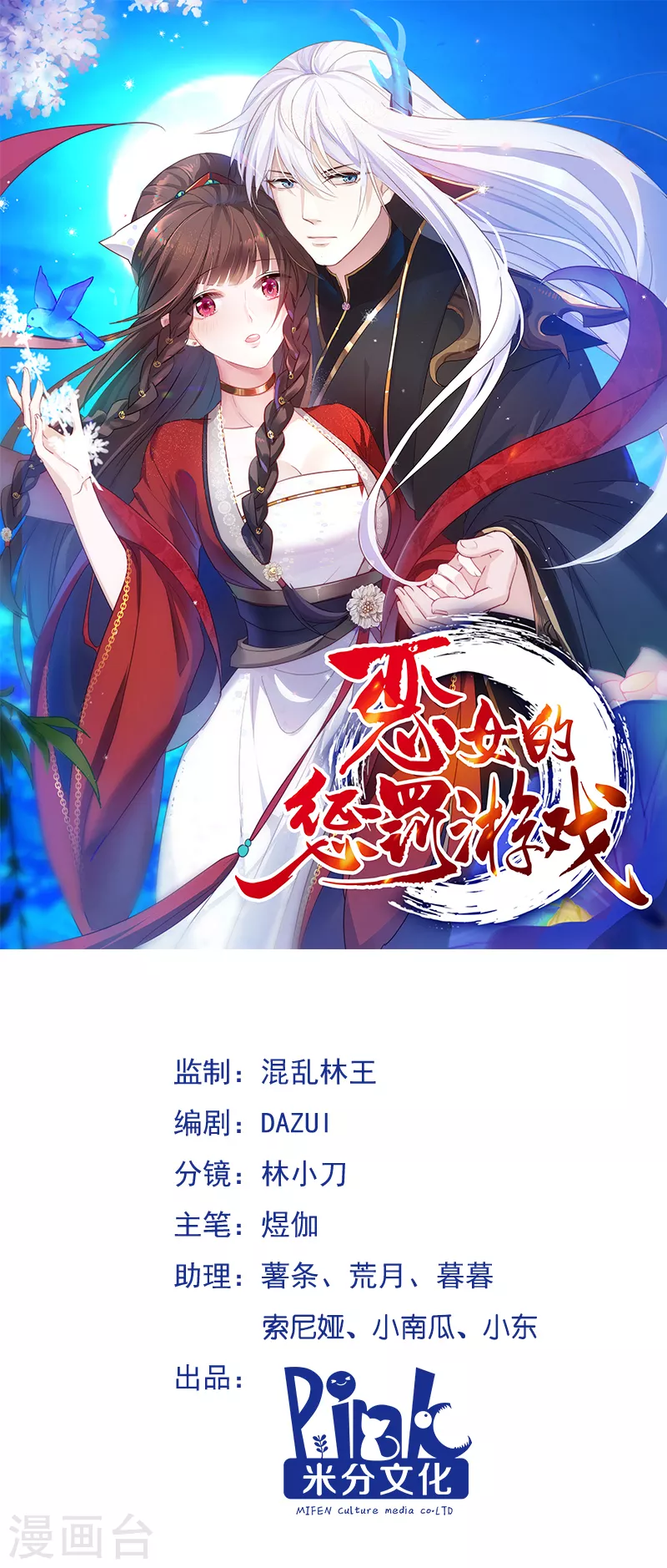 第3话 阎火仙君出关-第3话