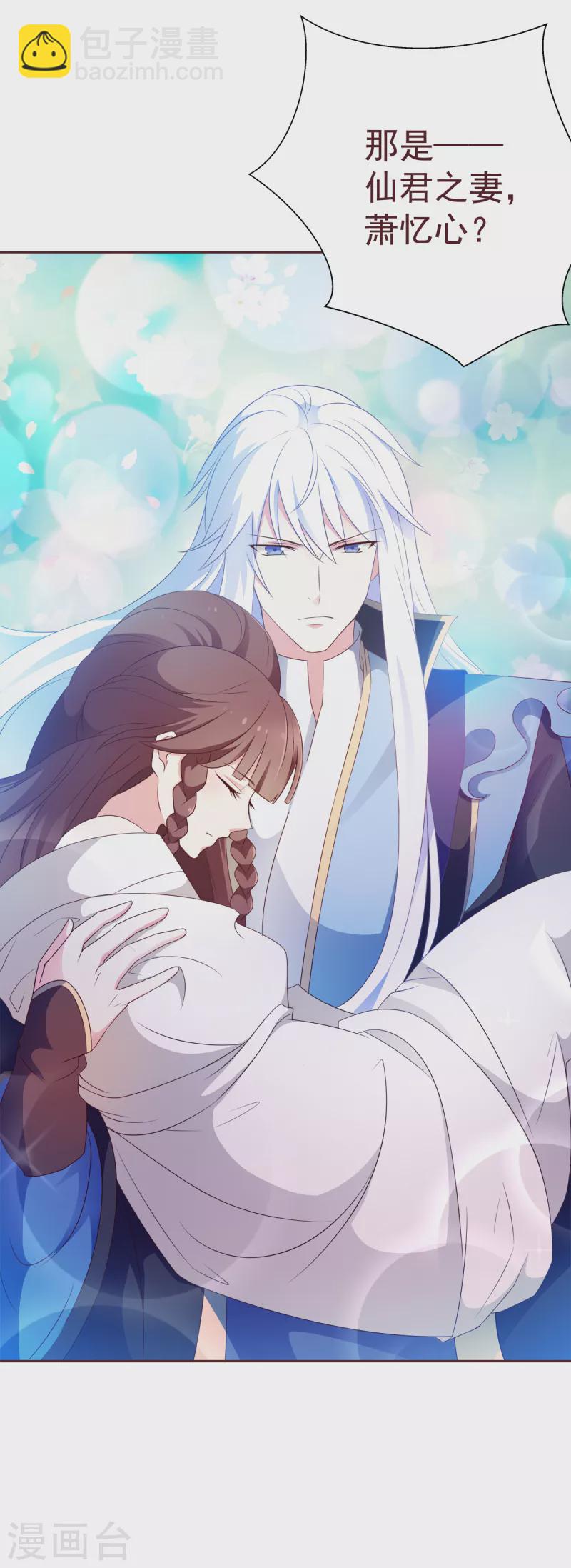 第3话 阎火仙君出关-第3话