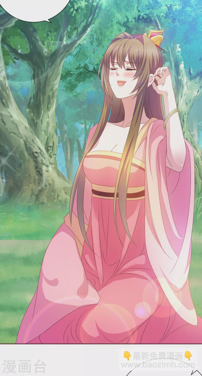 第3话 阎火仙君出关-第3话