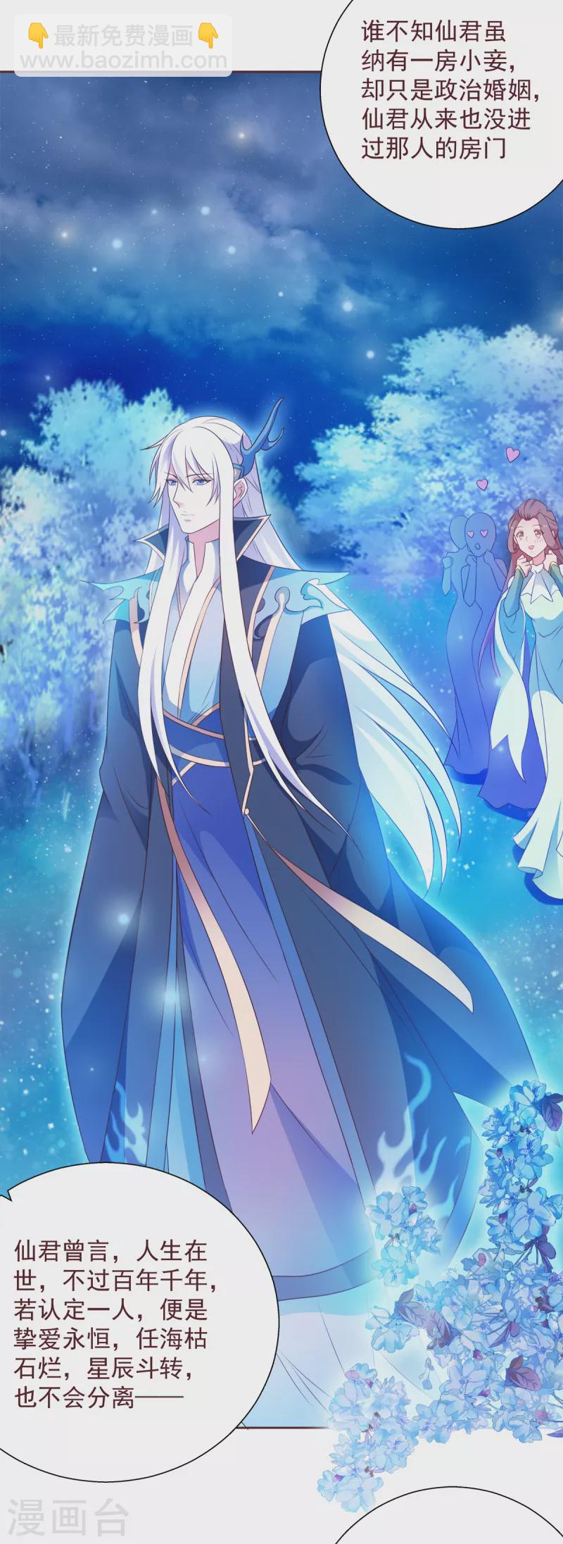 第3话 阎火仙君出关-第3话