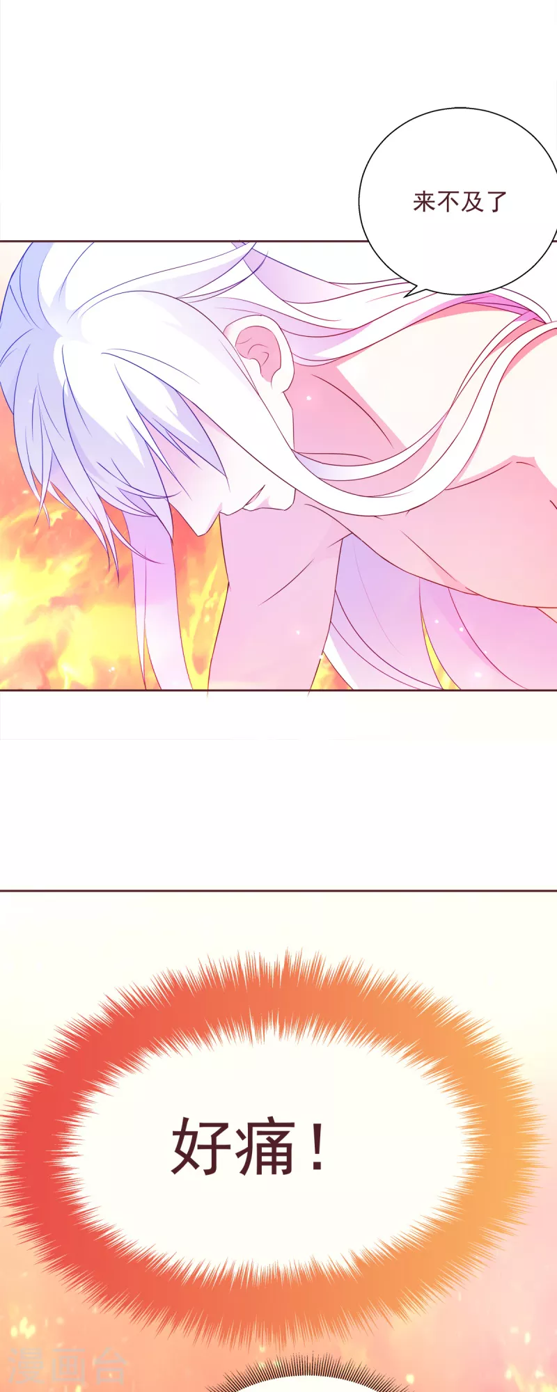 第3话 阎火仙君出关-第3话