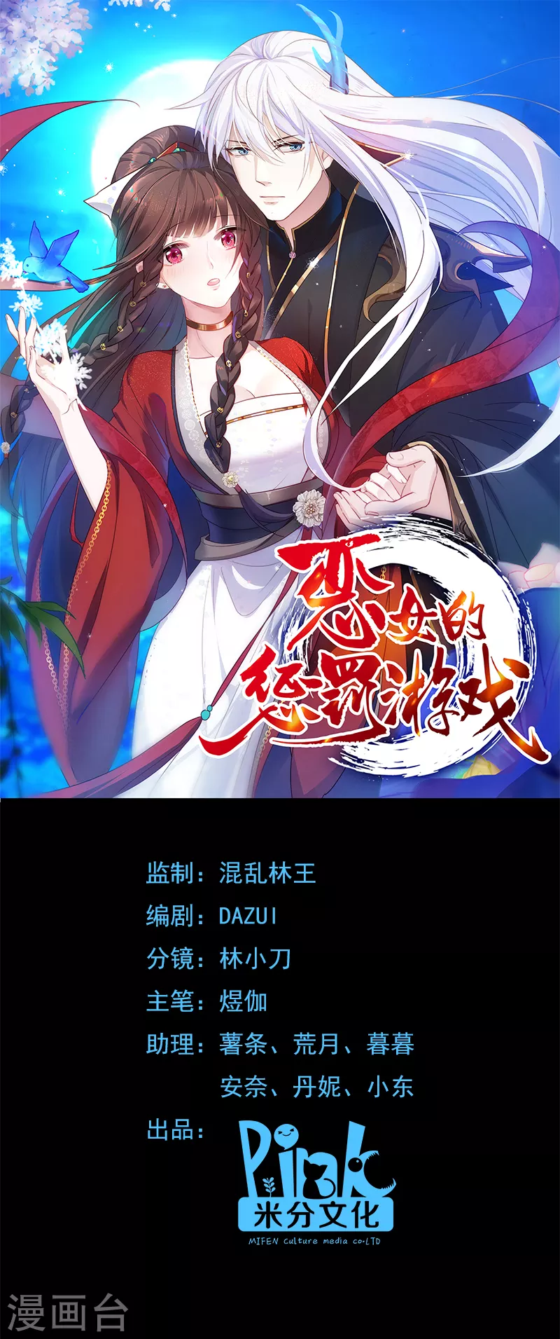 第21话 又靓又水的男人-第21话