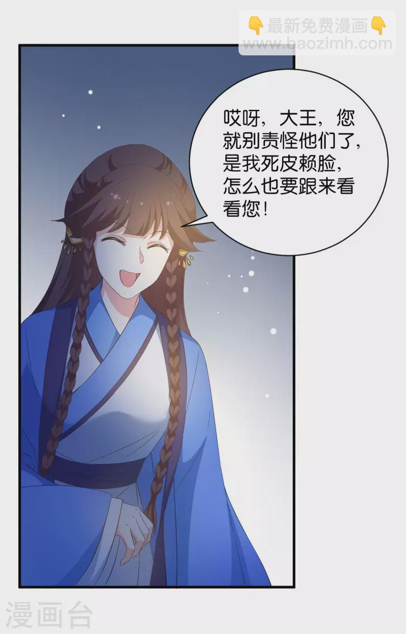 第21话 又靓又水的男人-第21话