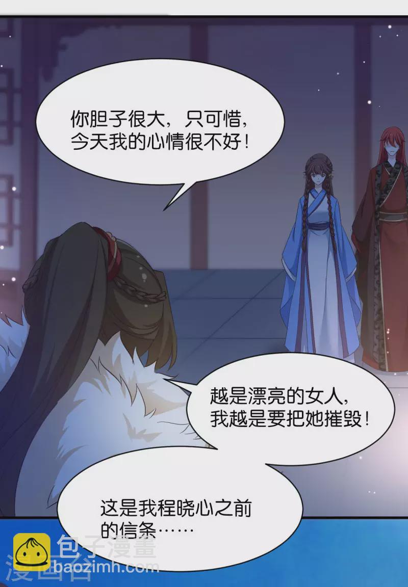 第21话 又靓又水的男人-第21话