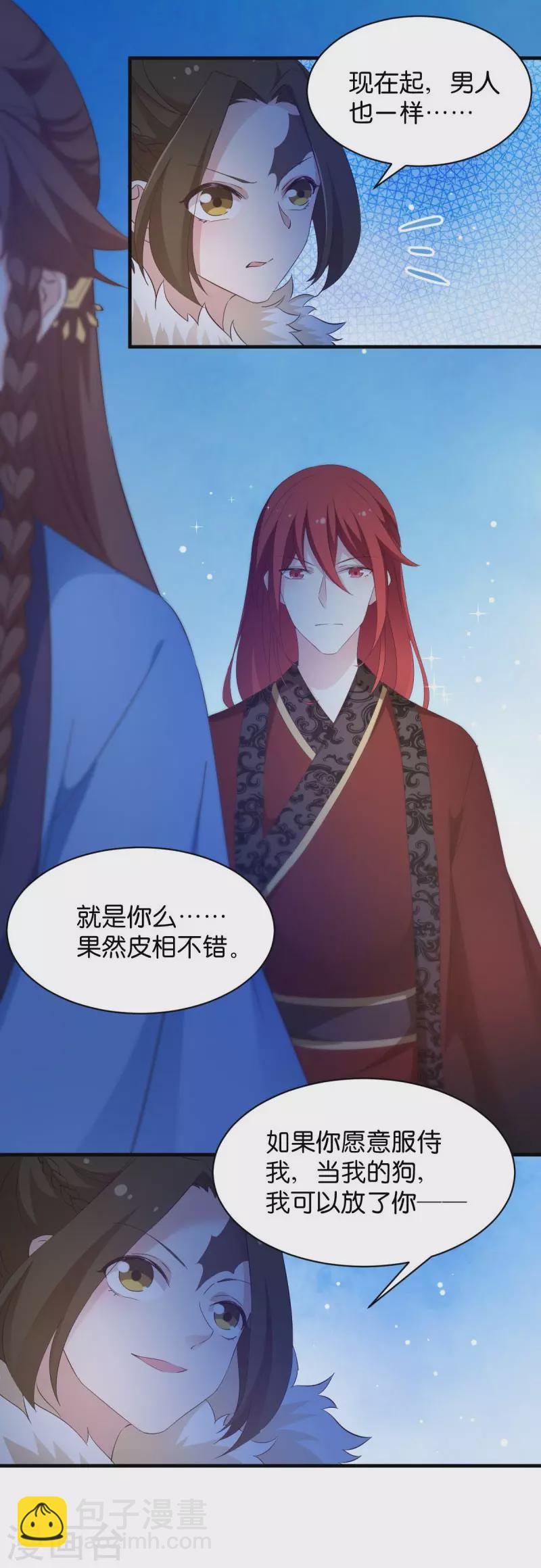 第21话 又靓又水的男人-第21话