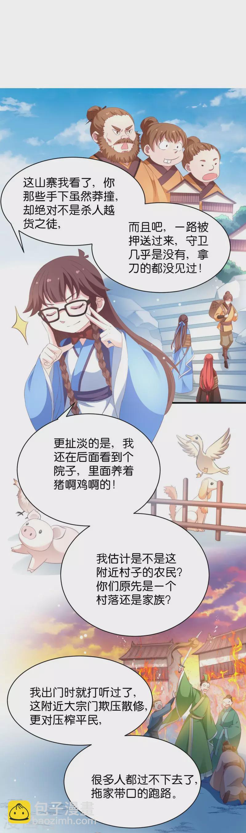 第21话 又靓又水的男人-第21话