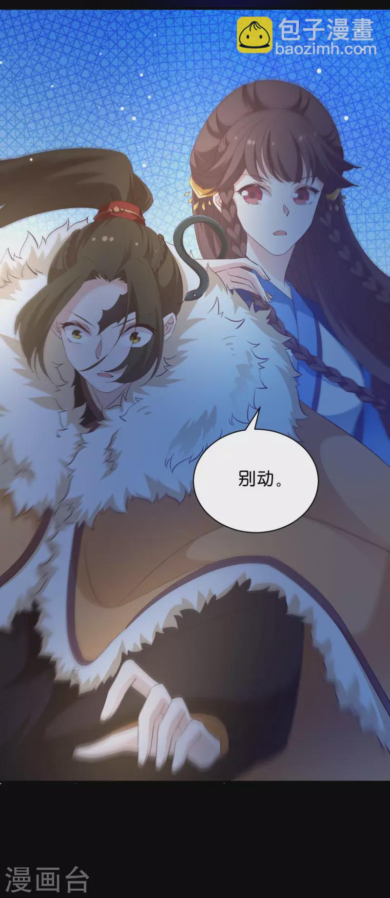 第21话 又靓又水的男人-第21话