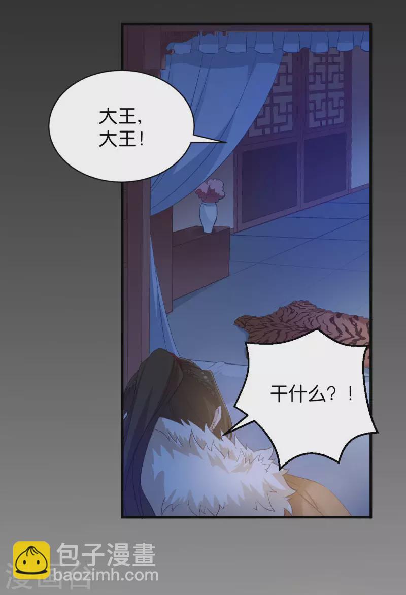 第21话 又靓又水的男人-第21话