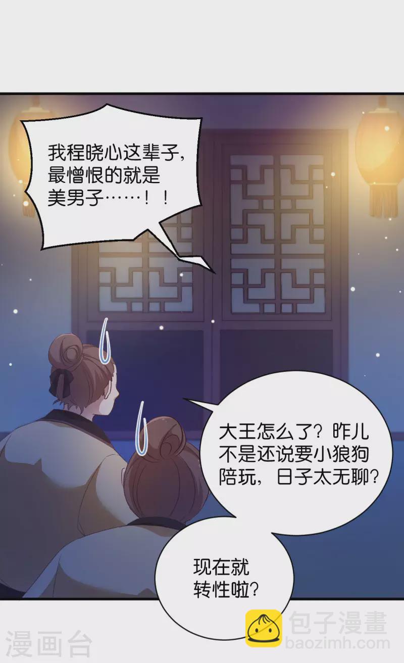 第21话 又靓又水的男人-第21话