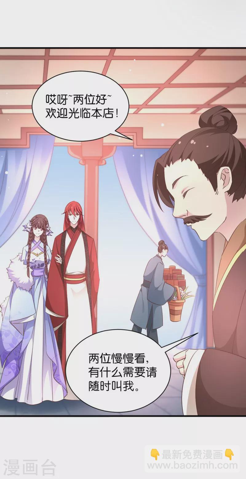 第23话 夫君我要买买买！-第23话