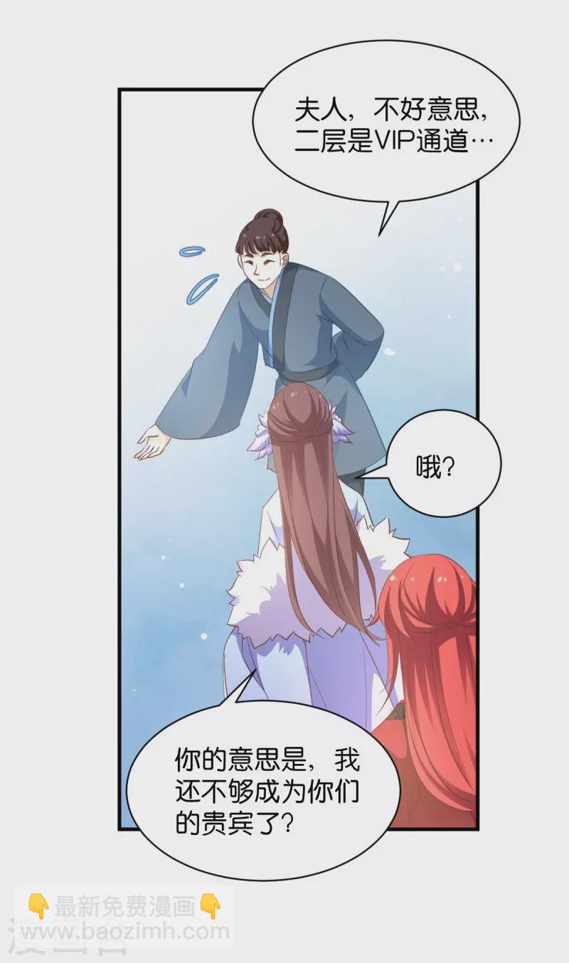 第23话 夫君我要买买买！-第23话