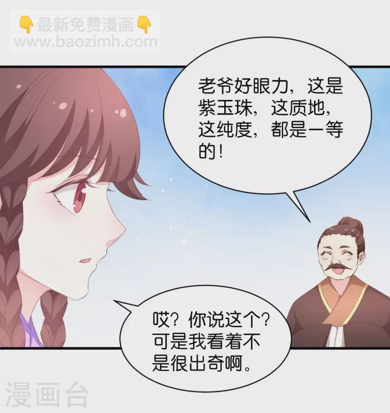 第23话 夫君我要买买买！-第23话