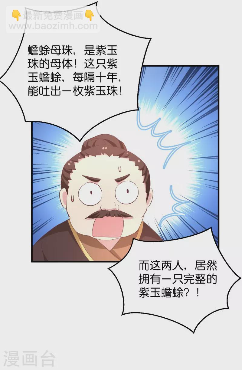 第23话 夫君我要买买买！-第23话