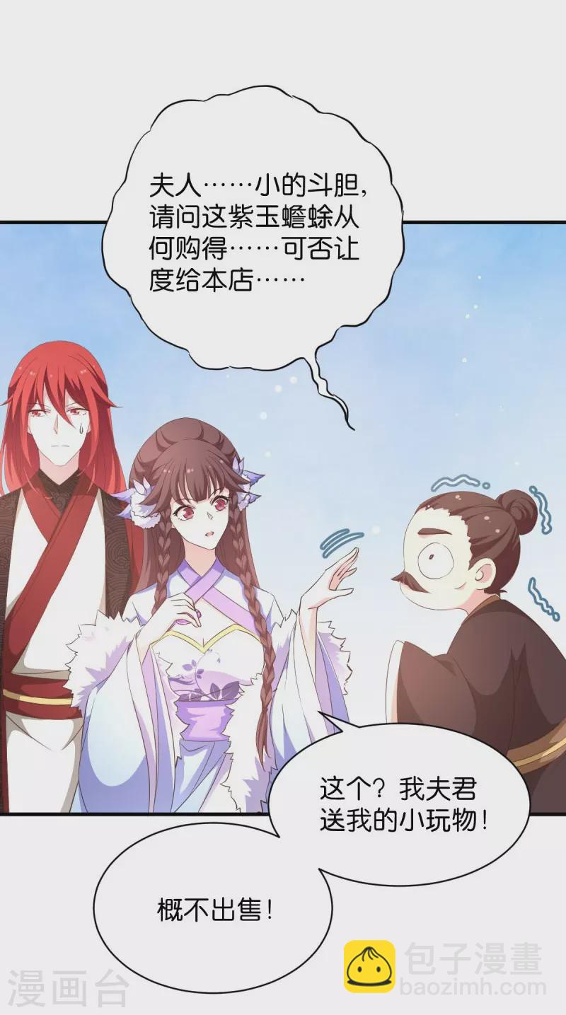 第23话 夫君我要买买买！-第23话