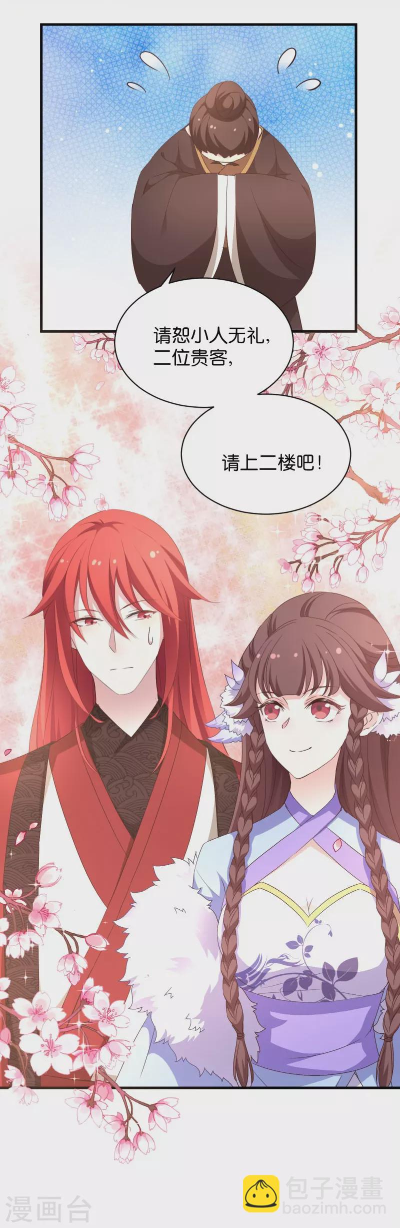 第23话 夫君我要买买买！-第23话