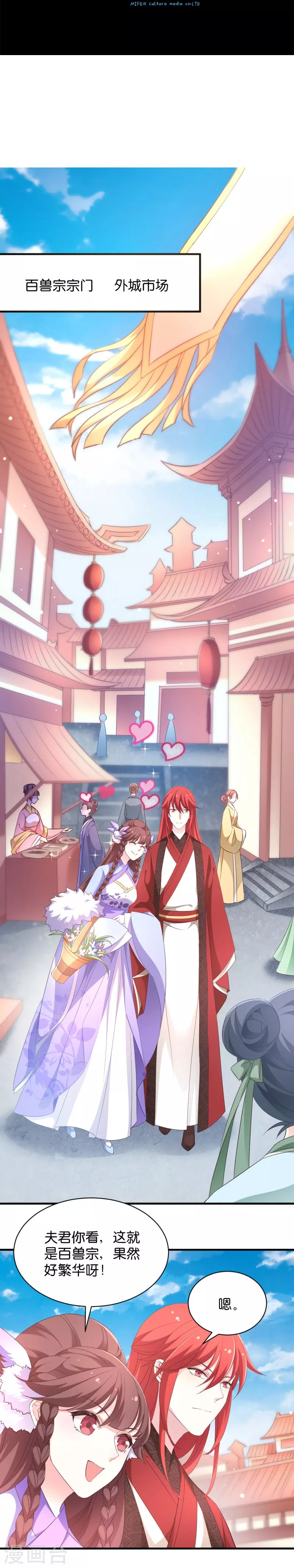 第23话 夫君我要买买买！-第23话