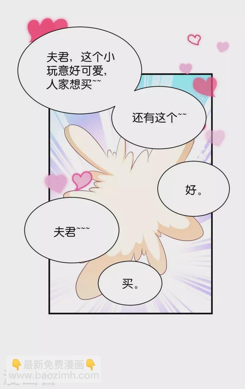 第23话 夫君我要买买买！-第23话