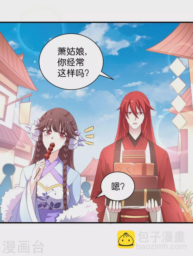 第23话 夫君我要买买买！-第23话