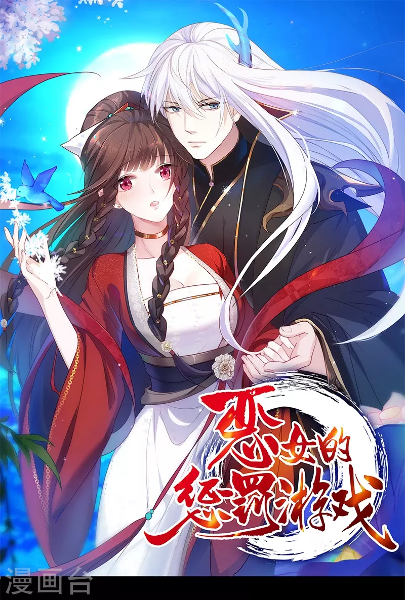 第25话 请开始你的表演-第25话